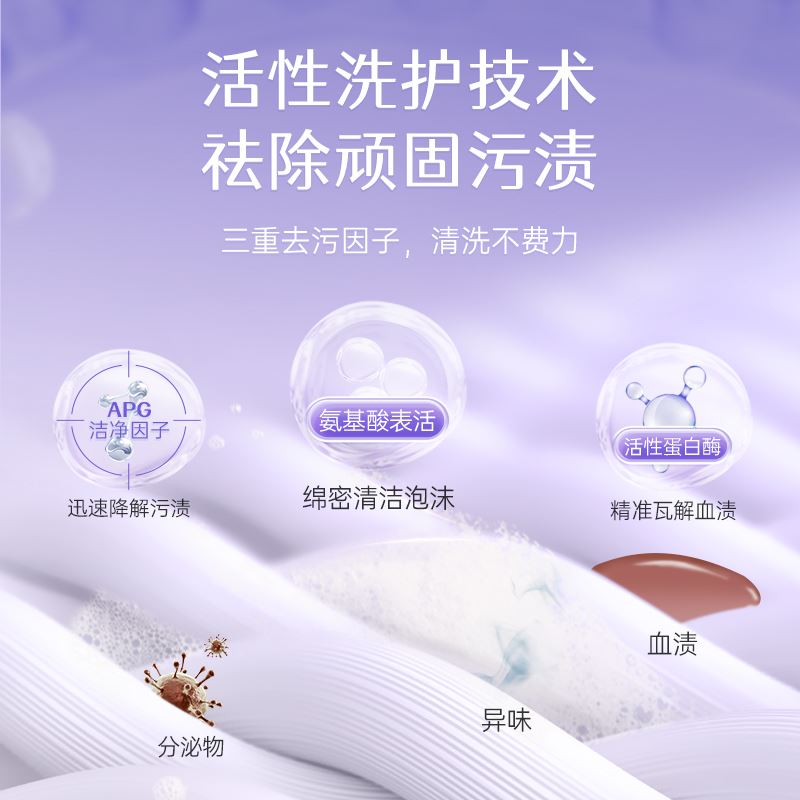 洁芙柔内衣除菌清洁剂内裤洗衣专用女士去血渍祛异味去黄洗衣液