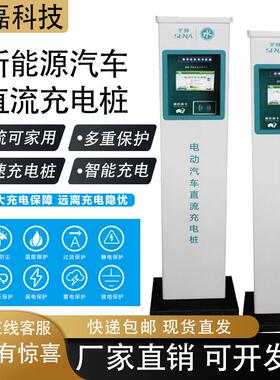 天津供应XLHB-金IA220V/16A电动汽车交流充电桩共享充电桩落地式