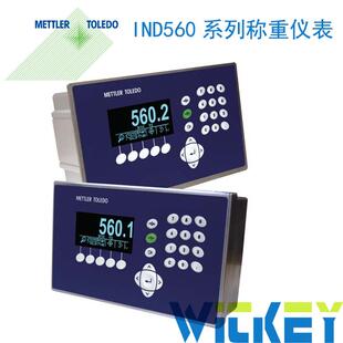 梅特勒托利多IND560称重仪表 IND560配料称重仪表