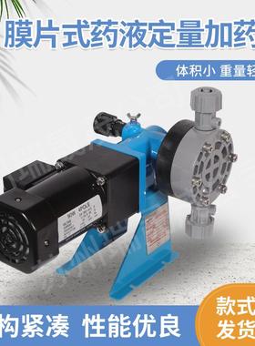 BX100小型加药机膜片式药液定量加药机NIKKISO ELKO日机装计量泵