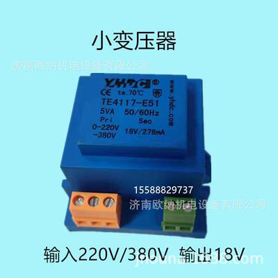 固态电子变压器耀华220V/380V/420V转18V/20V交流TE4117 数显表用