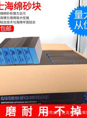 海绵砂块砂纸墙面美缝木门线条木工工艺模型油漆抛光砂砖亚洲勇士