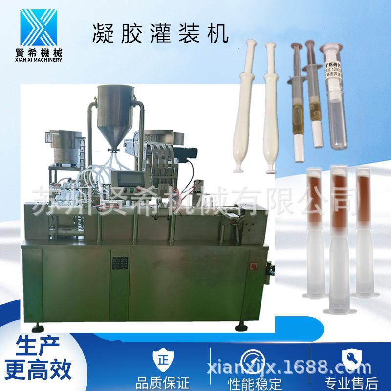 全自动凝胶推管组合灌装机 给药器组装凝胶灌装机