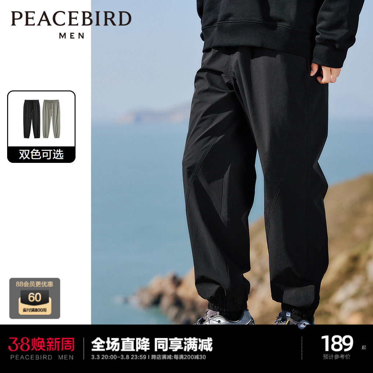 太平鸟男装休闲裤24春新款束脚裤潮牌男士黑色挺括锥形户外长裤