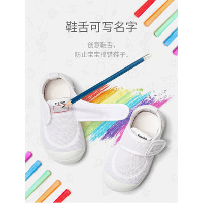 儿童帆布鞋宝宝男幼儿园室内鞋时尚运动鞋网面透气小白鞋防滑耐磨