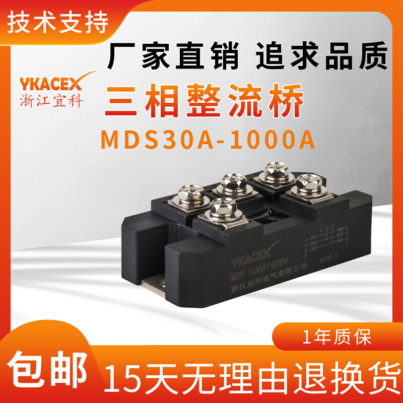 三相整流桥模块桥堆大功率整流器MDS100A200A3B00A500A1600V桥式|