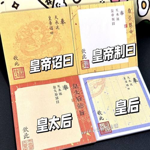 新品创意抽象皇帝圣旨便利贴ins高颜值可撕n次贴学生学习摘抄批发