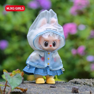 labubu第一二三代公仔娃衣可爱雨衣百褶裙套装可乐拉布布搪胶娃衣