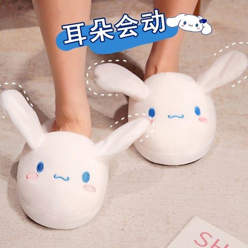 耳朵会动的玉桂狗棉拖鞋可爱儿童女生卡通兔子春秋款送女朋友礼物