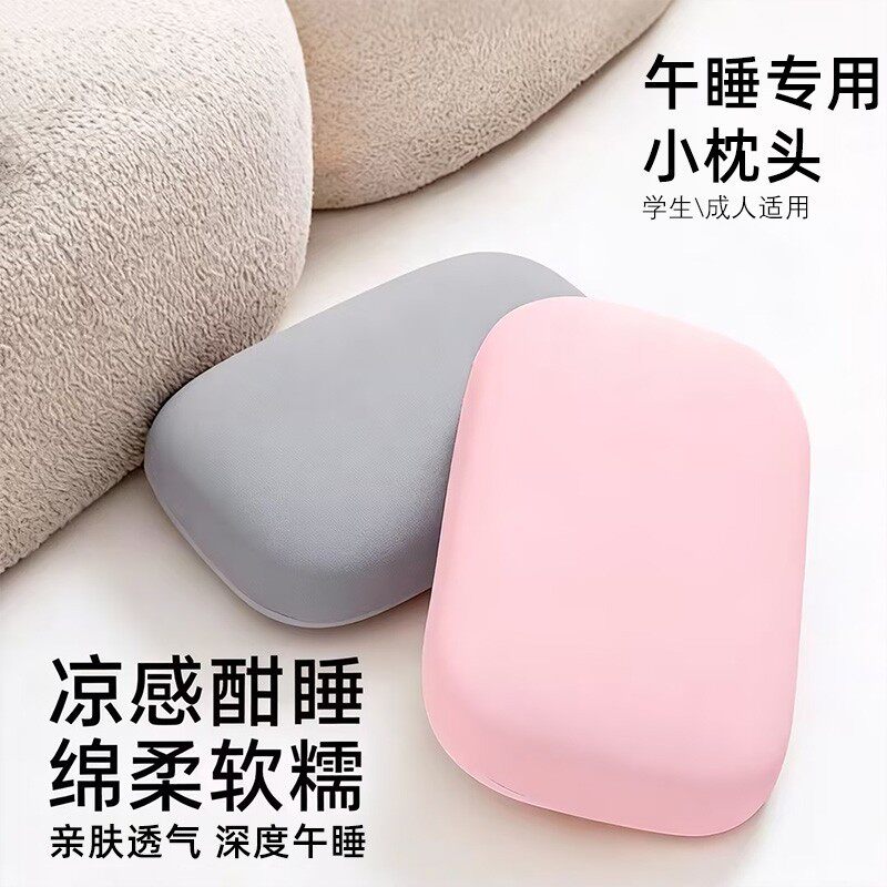 办公室午睡枕头单人工位午睡枕趴睡枕记忆棉睡觉海绵便携