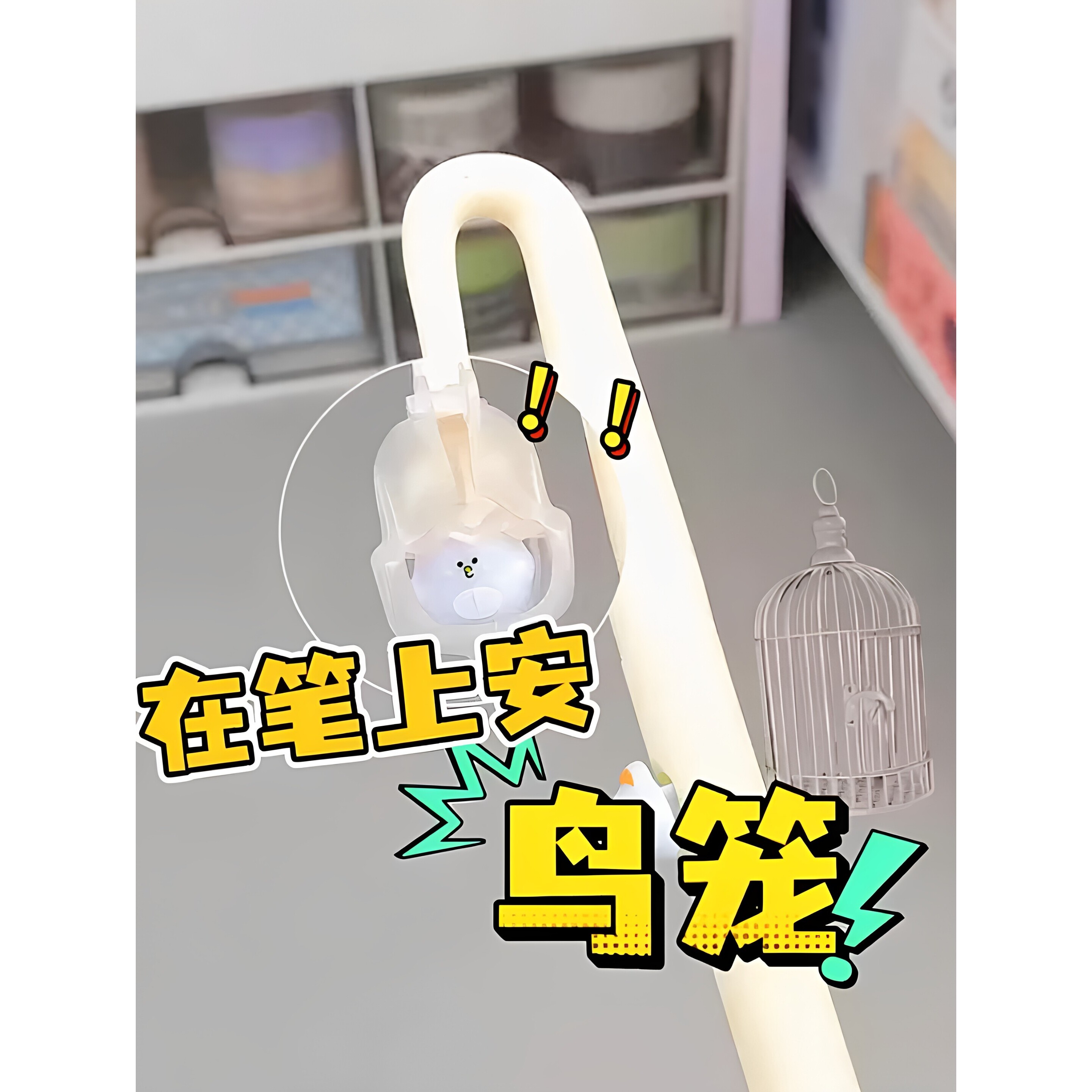 小鸟鸟笼磁吸笔按动中性笔害羞的路灯瓢虫笔黑科技刷题笔学生文具