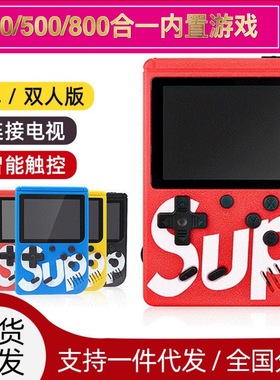掌上游戏机400种游戏全新经典怀旧SUP双人充电游戏机