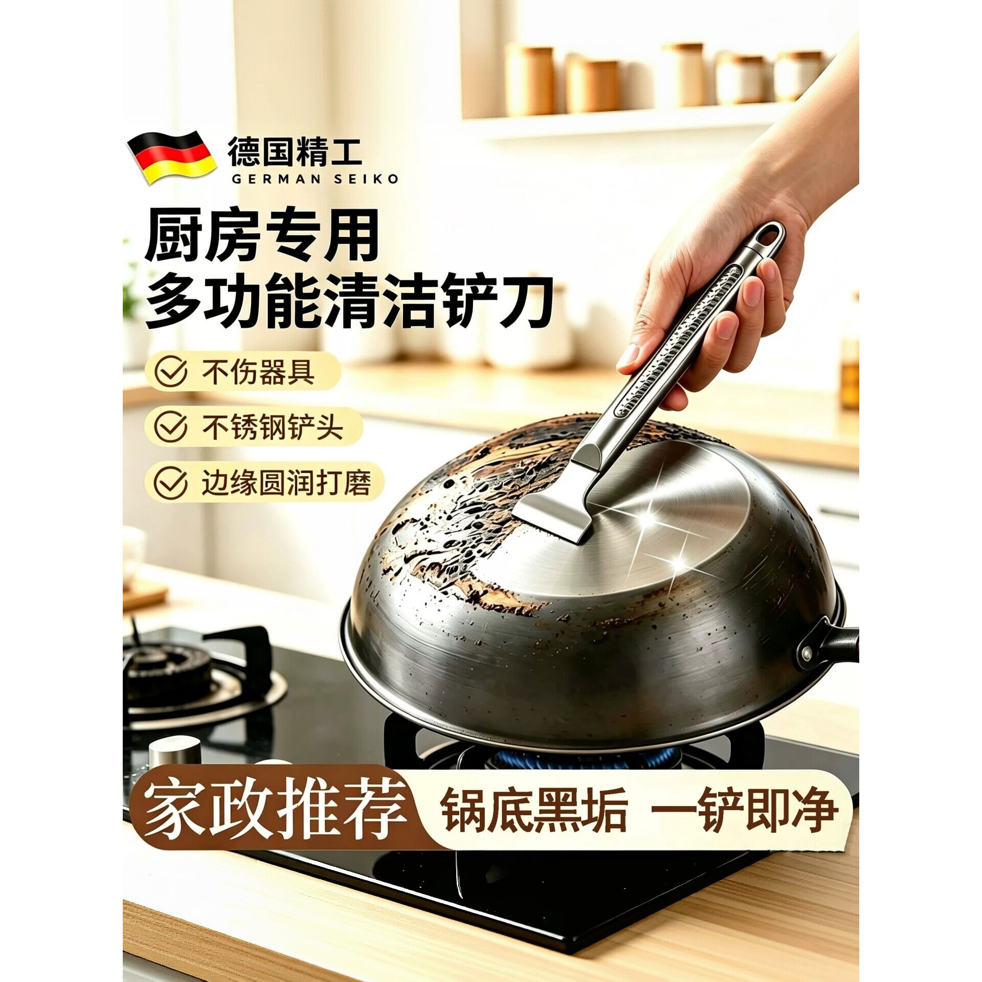 厨房锅底铲刀去油污清理工具多功能黑垢焦油清洁刀冰箱除霜除冰铲