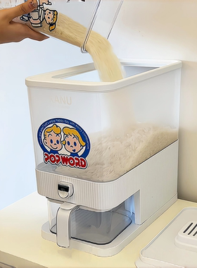 米桶家用高档自动出米防虫防潮密封食品级按压式按压式杂粮收纳桶