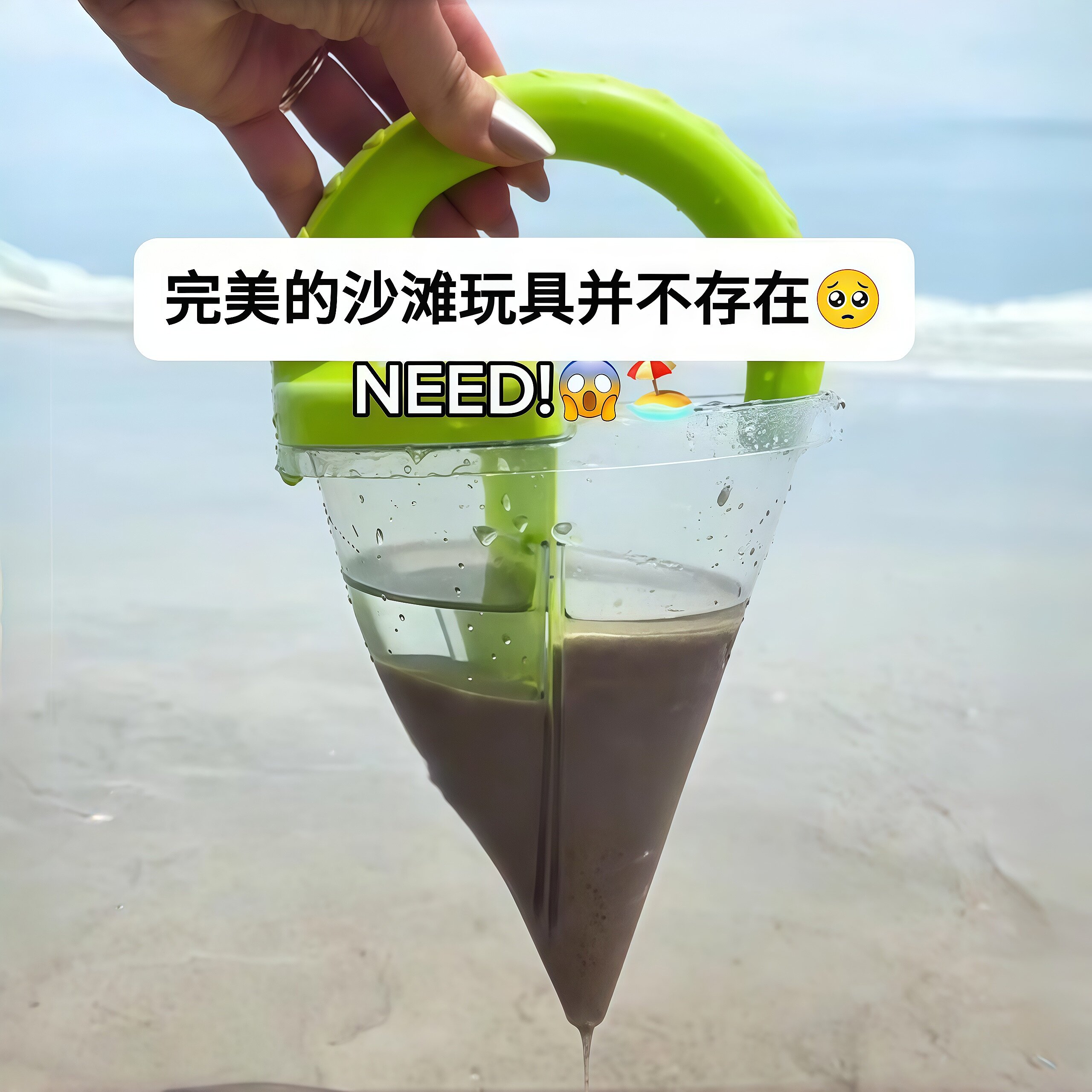沙水混合漏斗沙滩玩沙小玩具创意亲子互动沙画漏儿童户外戏水神器