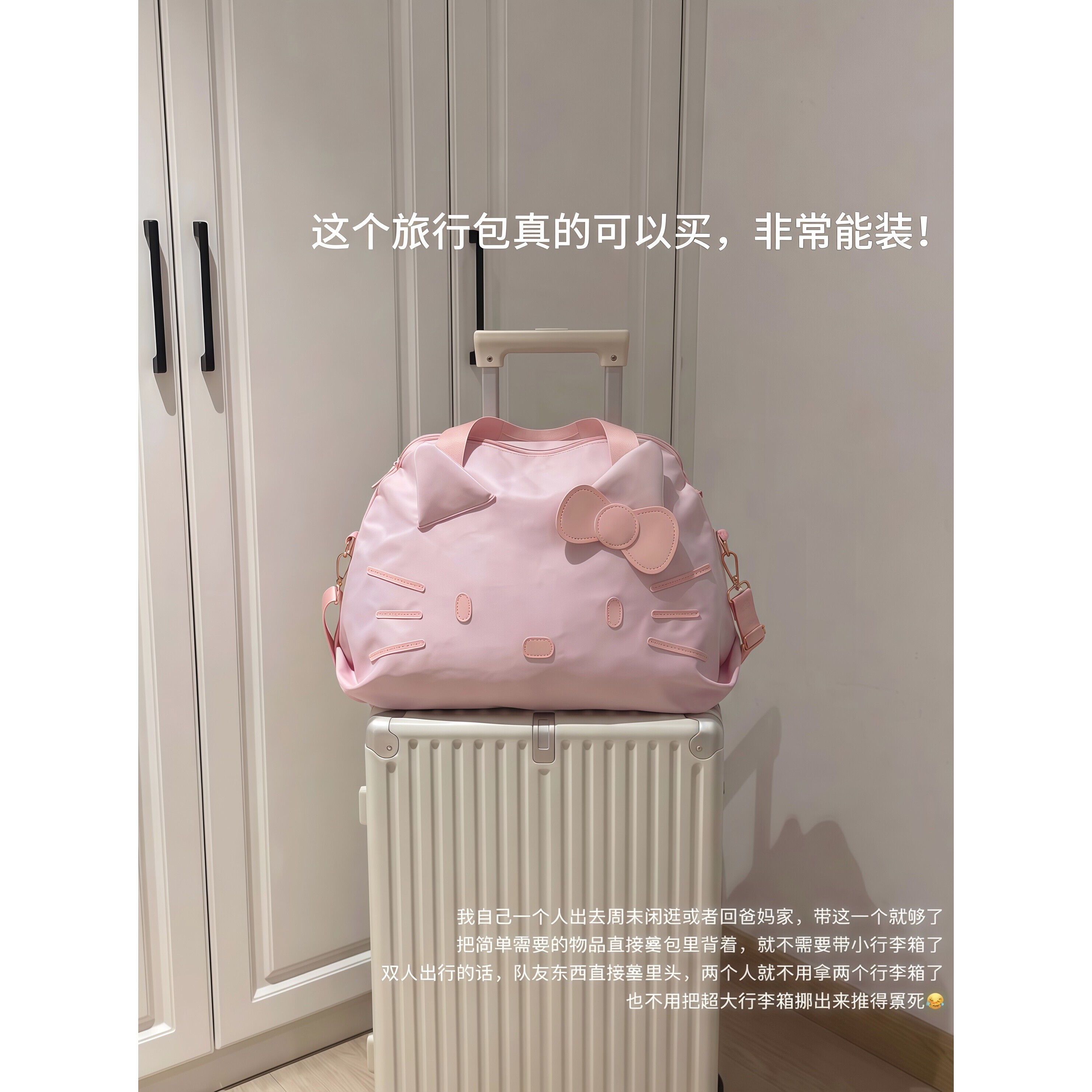 旅行包大容量少女心粉嫩短途收纳包学生开学时尚手提单肩包待产包