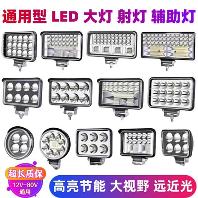 超亮强光12v24vled射灯农用车收割机挖掘机汽车大灯货车倒叉车灯
