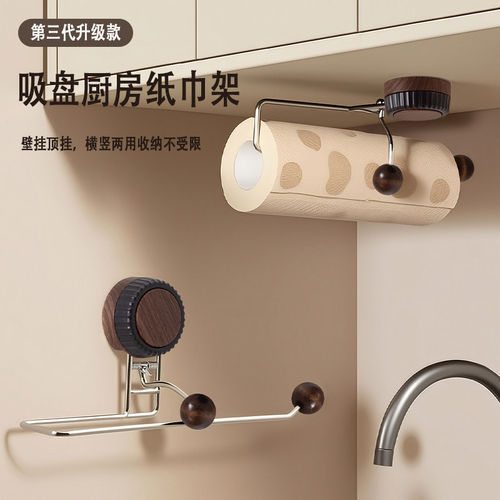 吸盘厨房纸巾架免打孔橱柜用纸挂架抽纸卷纸架懒人抹布保鲜膜挂架