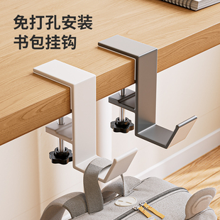 整理师推荐铝合金书包挂钩打孔强力承重无痕学生书桌边挂钩可调节