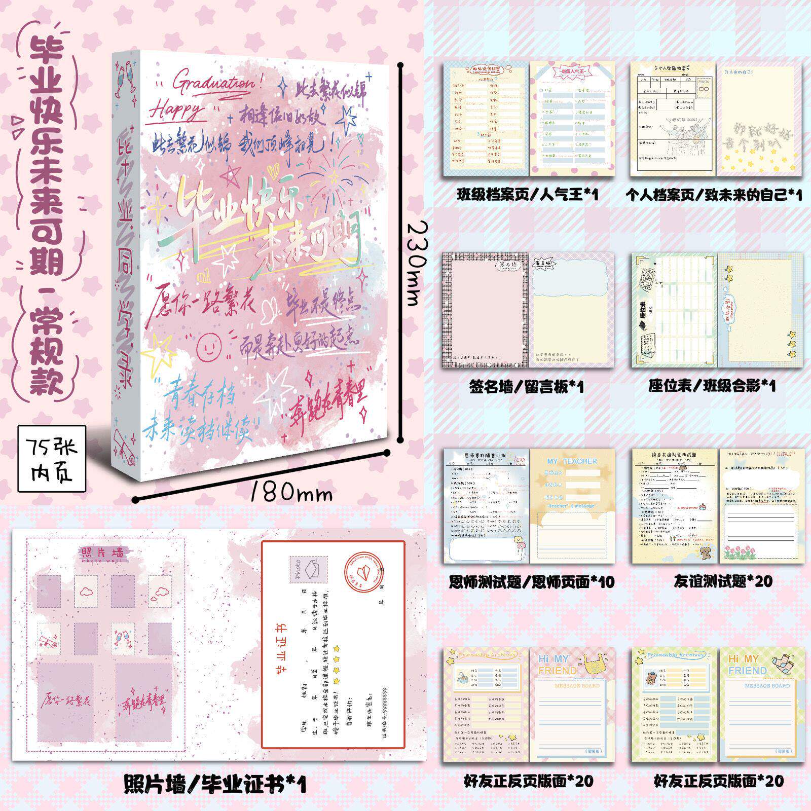 2026新款毕业纪念册毕业纪念册手绘绿色渐层内页75张学生留念册礼