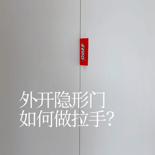 拉手隐形门拉手衣柜橱柜门拉手把手抽屉暗门免打孔柜子把手门把手