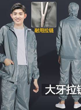 大牙拉链岩棉喷漆防尘服分体连帽防静电无尘衣工作服食品厂静电衣