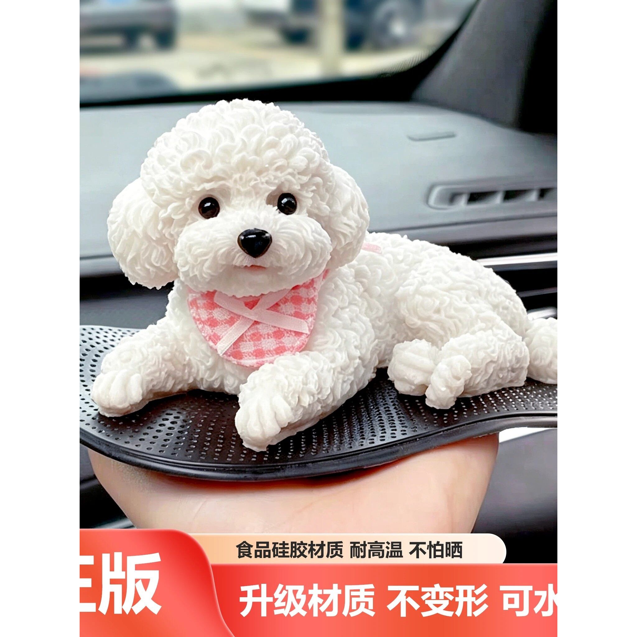 耐高温新款车载摆件可爱泰迪仿真小狗硅胶捏捏装饰汽车副驾驶饰品