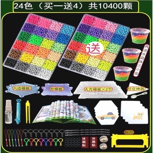 拼豆豆手工diy套装水雾魔法珠摩珠水粘珠儿童拼珠神奇水雾魔珠