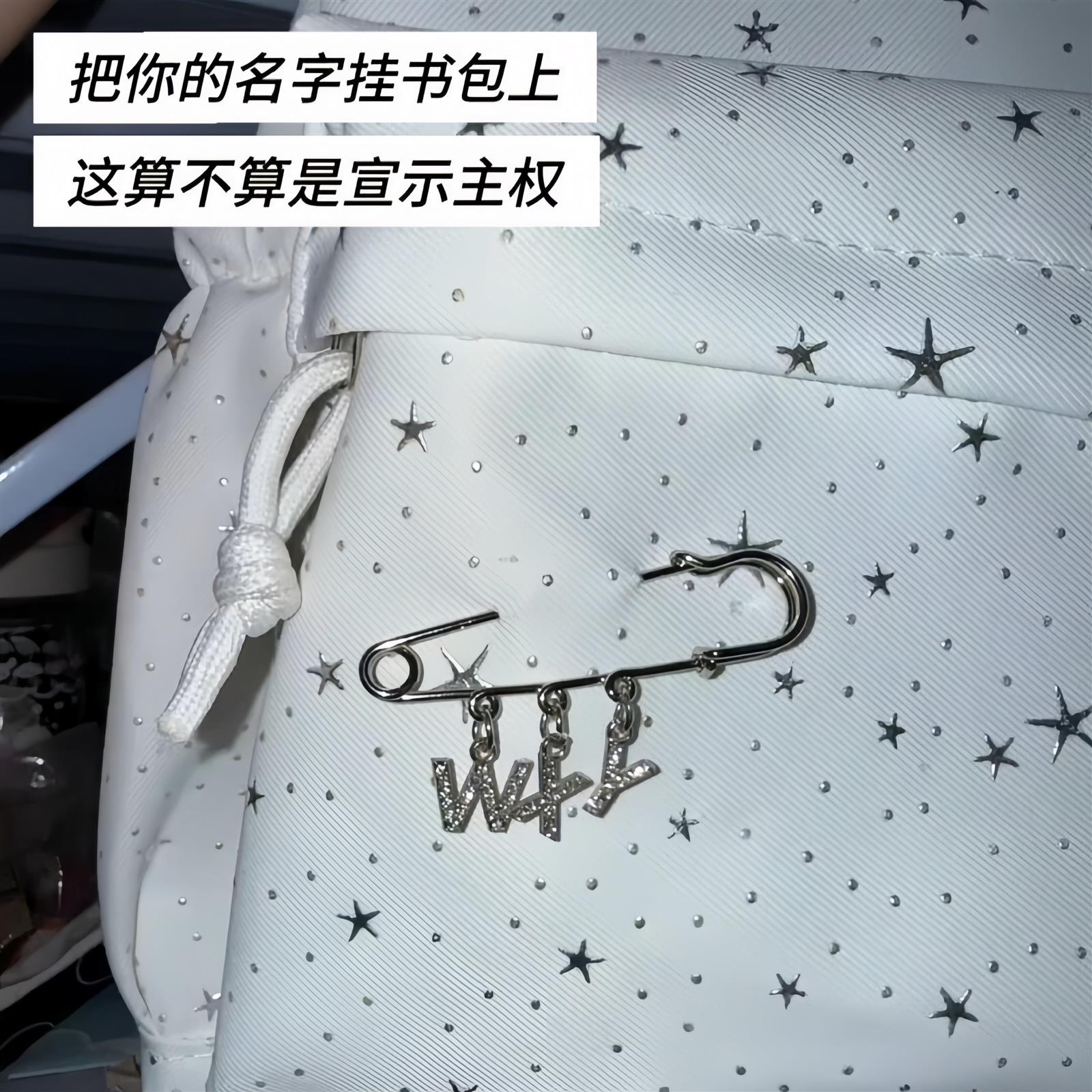 字母挂件定制名字diy姓名首字母别针书包胸针装饰学生党情侣礼物