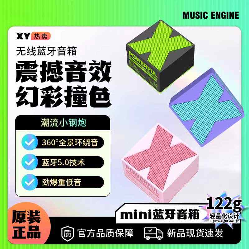 迷你无损音质蓝牙音响家用小型低音炮大音量无线音箱10.5