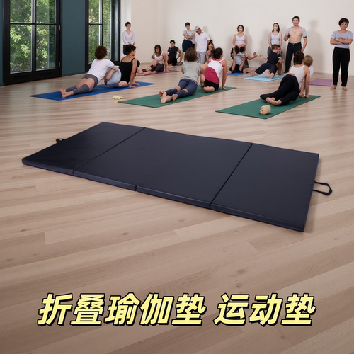 PU皮革环保健身垫加厚垫瑜伽多功能舞蹈练功体操垫折叠午休软垫