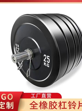 KEWILL克维欧黑色全橡胶大孔包胶杠铃片健身举重力量推举硬拉训练