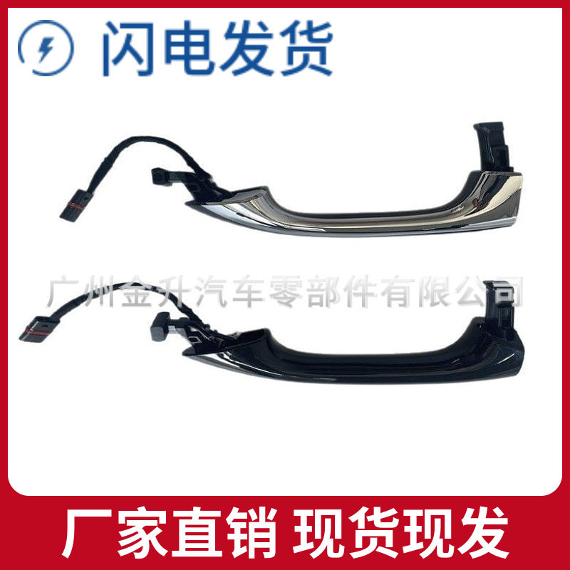 1647600370 1647600470 适用于奔驰W164车门外拉手电镀感应门把手