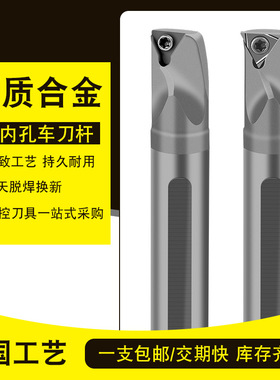 数控车内孔刀杆高速钢抗震防震内孔刀杆SCLCR菱形STUBR06三角形