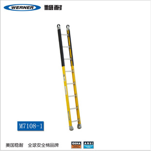 稳耐M7108-1重工玻璃钢绝缘梯子（沙井梯）耐电压35KV承重170公斤