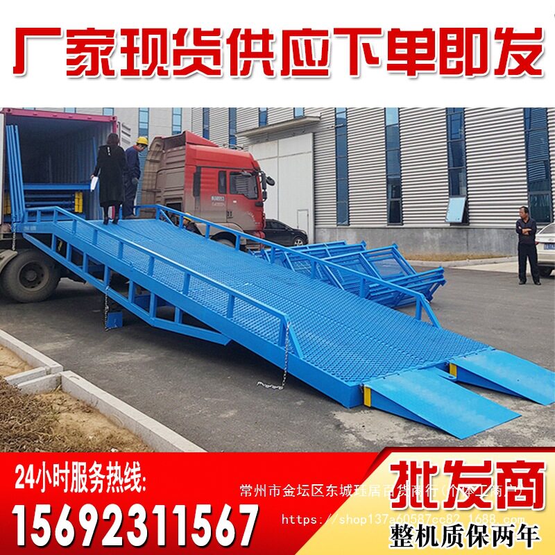 移动式登车桥集装箱货柜爬车台叉车卸货斜坡物流出口升降装车平台