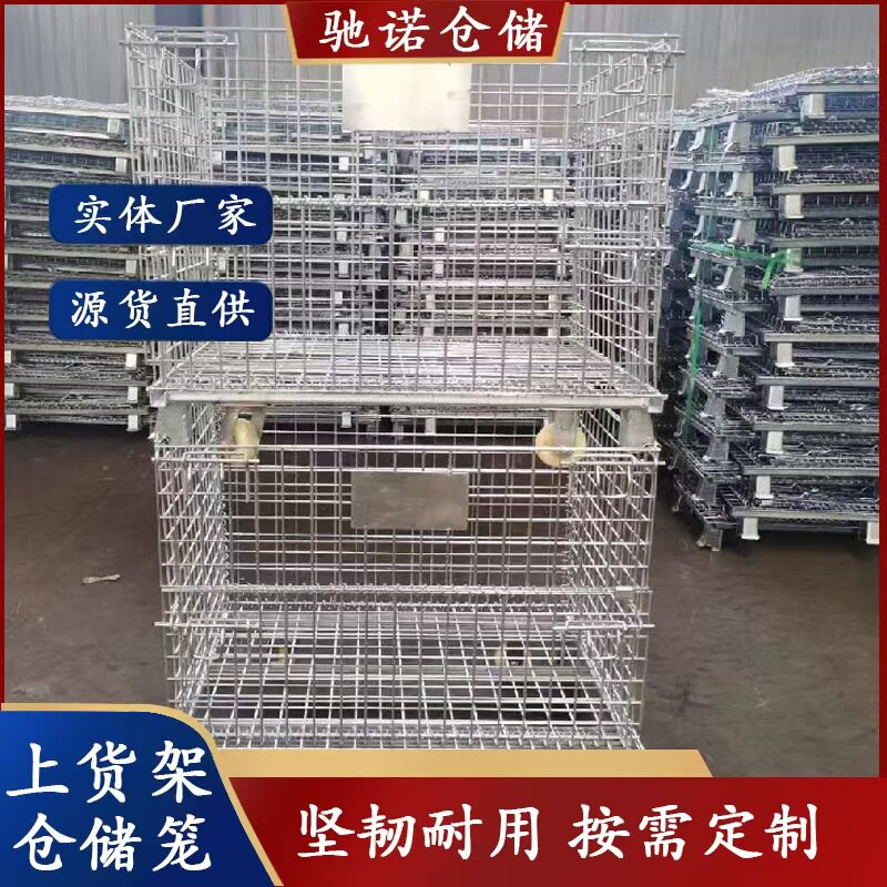 物流分拣笼蝴蝶笼金属框可移周转箱仓储笼可堆垛式折叠式金属铁框图片
