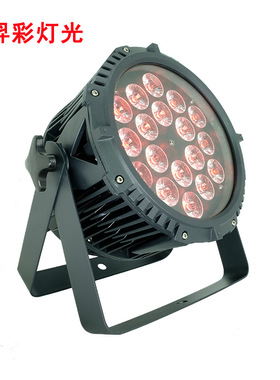 新款18颗18W RGBWAUV六合一防水帕灯 户外DMX512防水投光灯 舞台