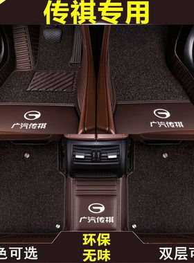 广汽传祺gs4脚垫gs7/gs3/ga6/ga3s/gs5/gs8gm6专用汽车脚垫全包围