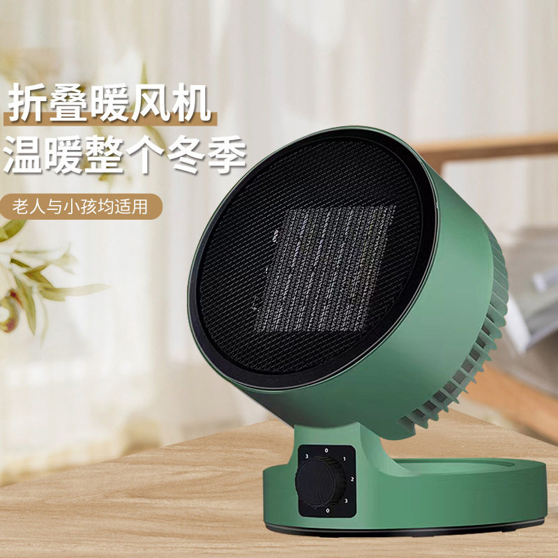冷暖两用六档空气对流循环扇折叠摇头家用取暖机办公室桌面取暖器