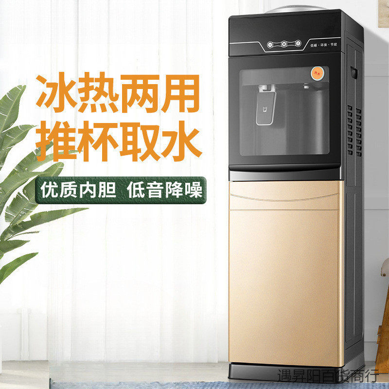 饮水机家用立式冷热下置水桶宿舍办公室全自动节能冰温热制冷开水