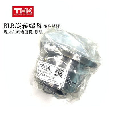 THK BLR3232-3.6UU 旋转螺母滚珠丝杆螺杆 日本新进口现货丝杠