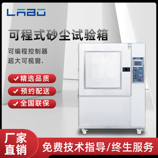 沙尘试验箱模拟风沙环境粉尘砂尘老化耐候实验IPX6防尘等级测试仪