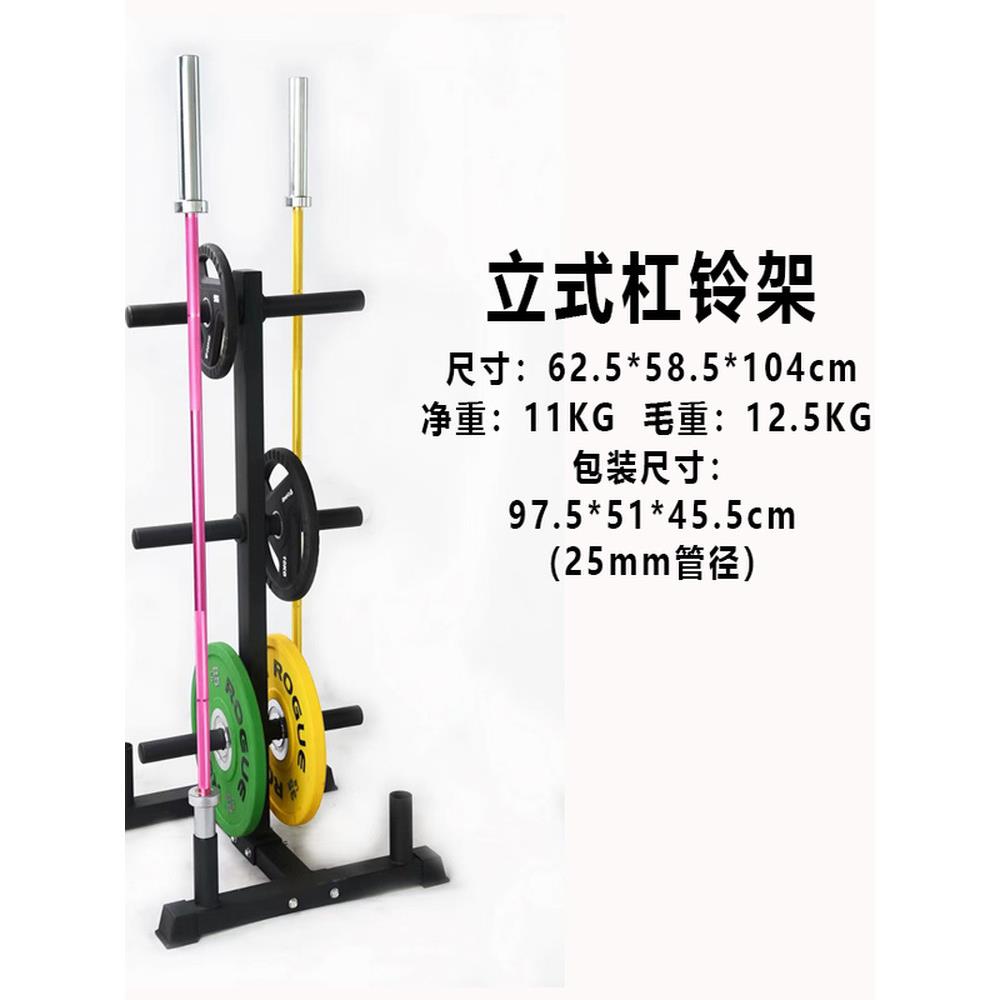 杠铃片收纳架杠铃片架可移动杠铃片储物架杠铃杆架杠铃杆收纳底座图片