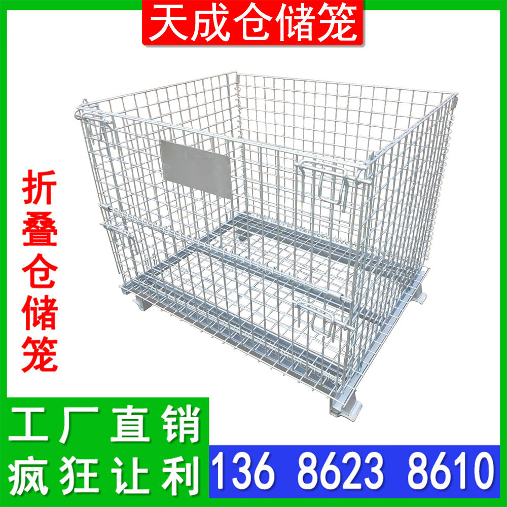 仓储笼金属铁笼多规格镀锌堆垛物料笼批发金属框可叠放钢制加厚图片