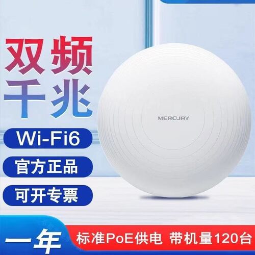 ax3000双频千兆无线吸顶式AP酒店工程企业级5g面板覆盖吊顶AP