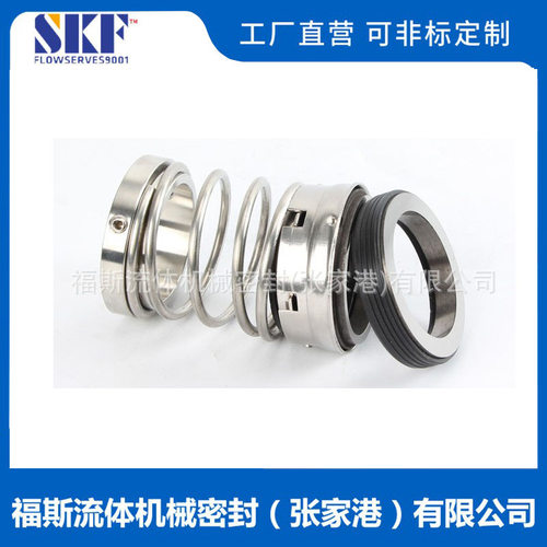 FBD机械密封 FBD-75机械密封 水泵机械密封 橡胶波纹管机封
