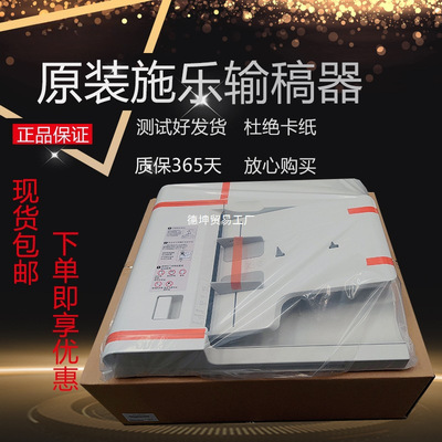 原装全新施乐S2011 1810 2520 2110  3065 2265 双面输稿器送稿器
