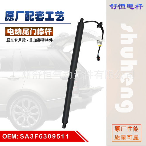 SA3F6309511适用于比亚迪 宋PLUS/宋PLUSDM-I 电动尾门支撑杆
