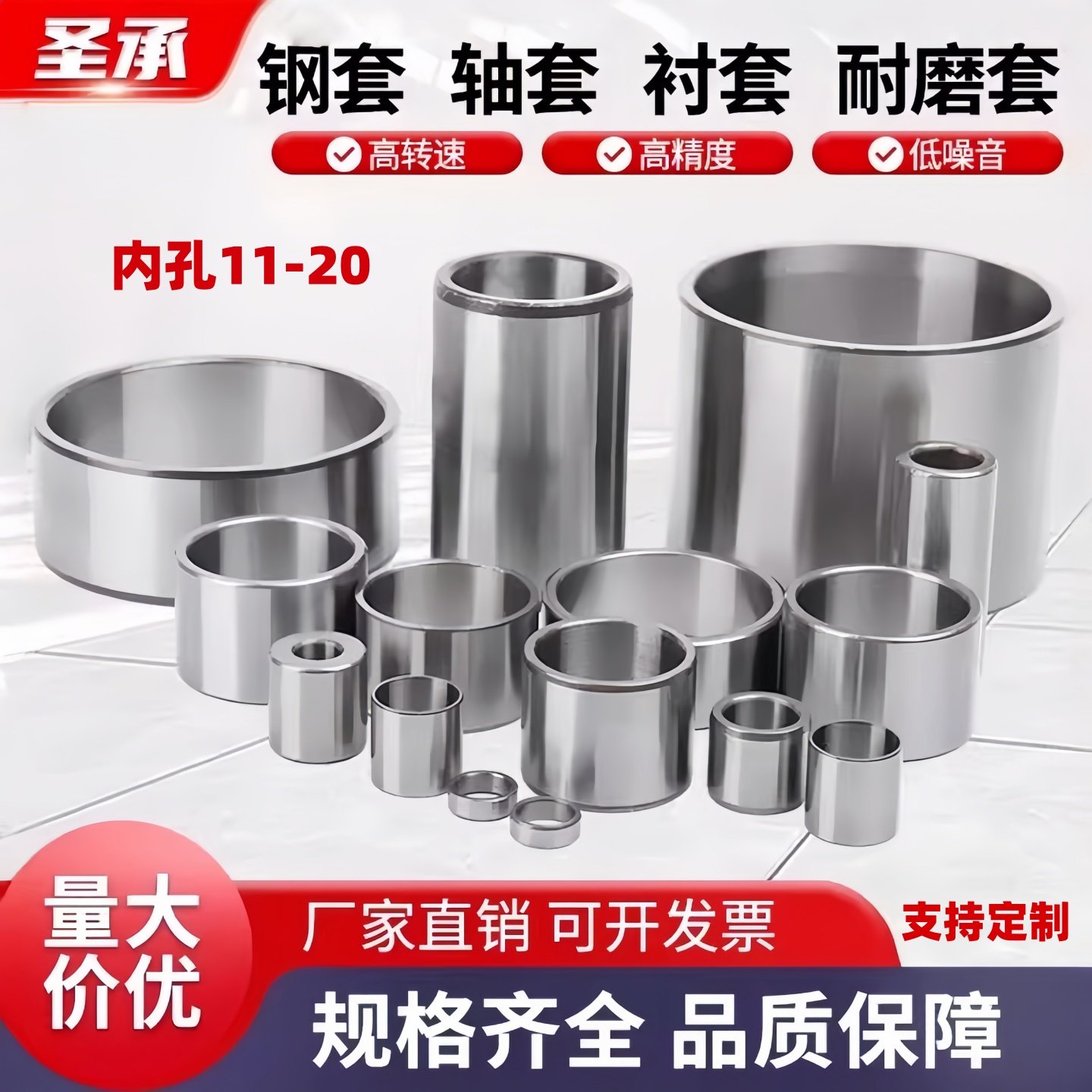 钢套轴套耐磨套内径11/12/13退卸衬套空心钢套14mm隔套淬火高硬度,五金/工具,直线运动轴承,淘宝优惠券,粉丝福利购,淘宝优惠卷